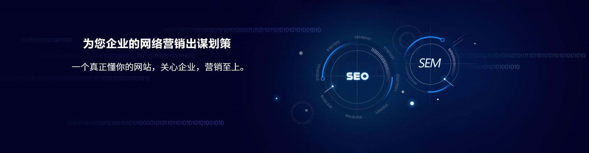 吉木萨尔sem服务